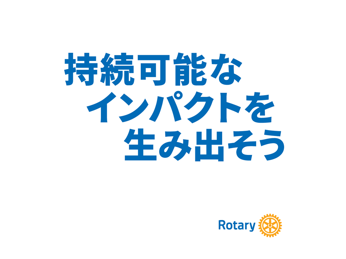 ■RIテーマ